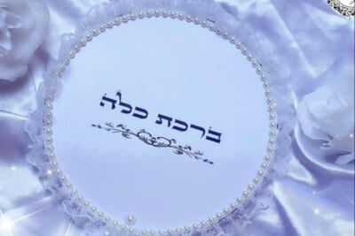 ברכת כלה עגולה