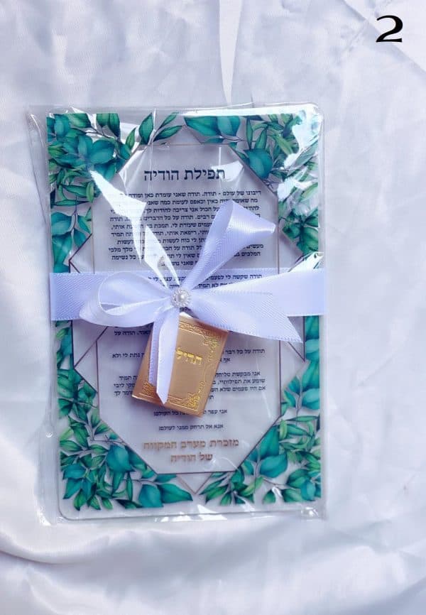 ⁦חבילת ברכון + תהילים⁩ – תמונה ⁦2⁩