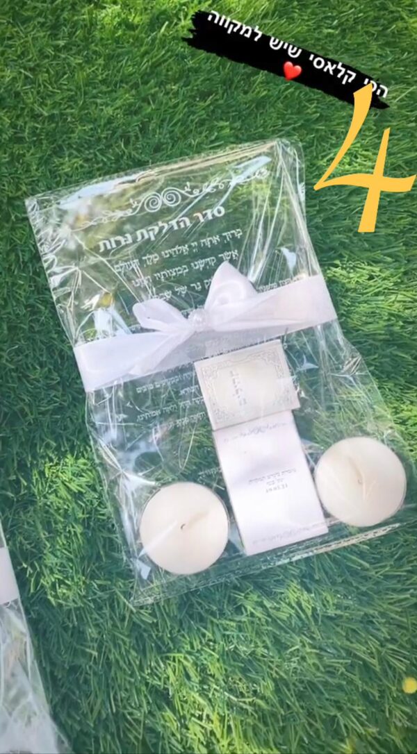 ⁦חבילת ברכון + נרות + גפרורים + תהילים⁩ – תמונה ⁦4⁩