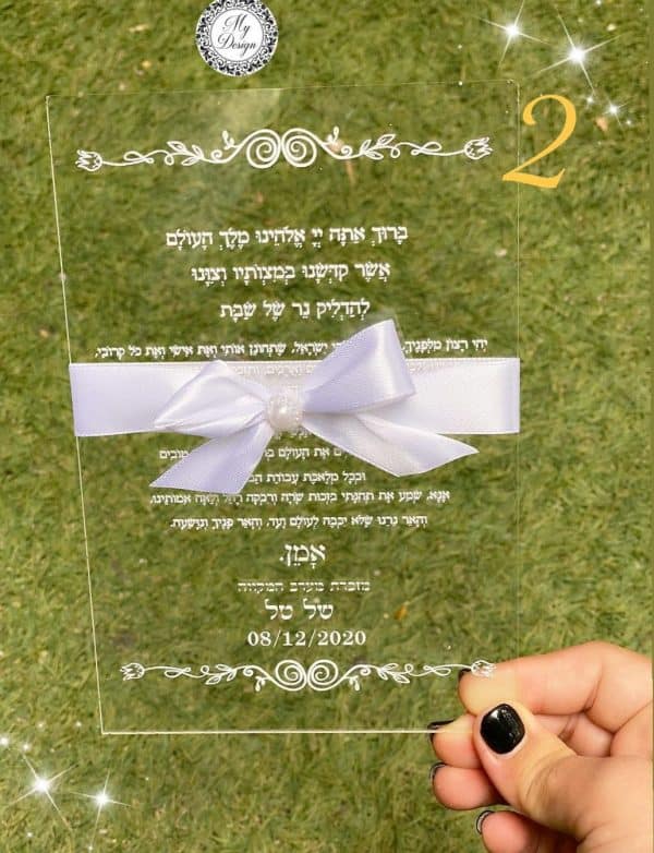 ⁦חבילת ברכון⁩ – תמונה ⁦4⁩