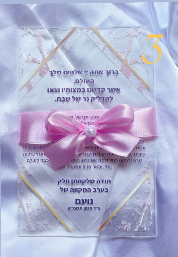 ⁦חבילת ברכון⁩ – תמונה ⁦3⁩
