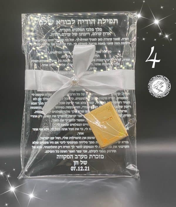 ⁦חבילת ברכון + תהילים⁩ – תמונה ⁦4⁩