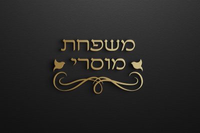 שלט לדלת כניסה מעוצב לבית