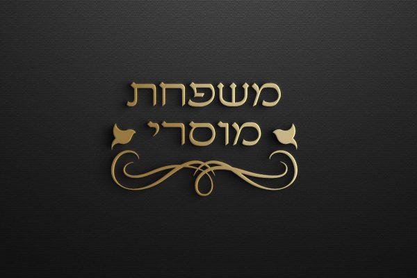 שלט לדלת כניסה מעוצב לבית