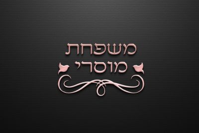 שלט לדלת כניסה מעוצב לבית