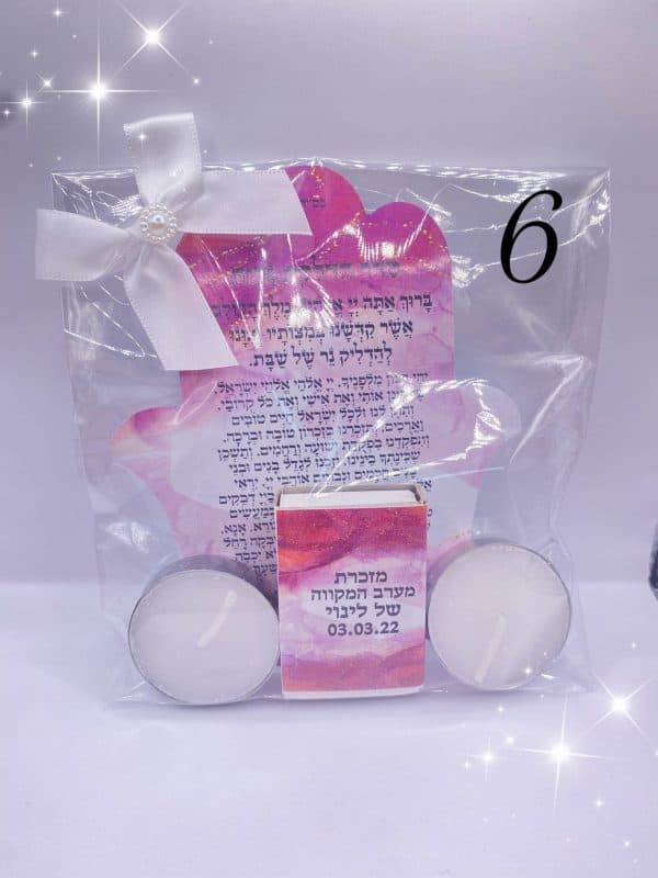 ⁦ברכון מגנט צורני חמסה⁩ – תמונה ⁦7⁩