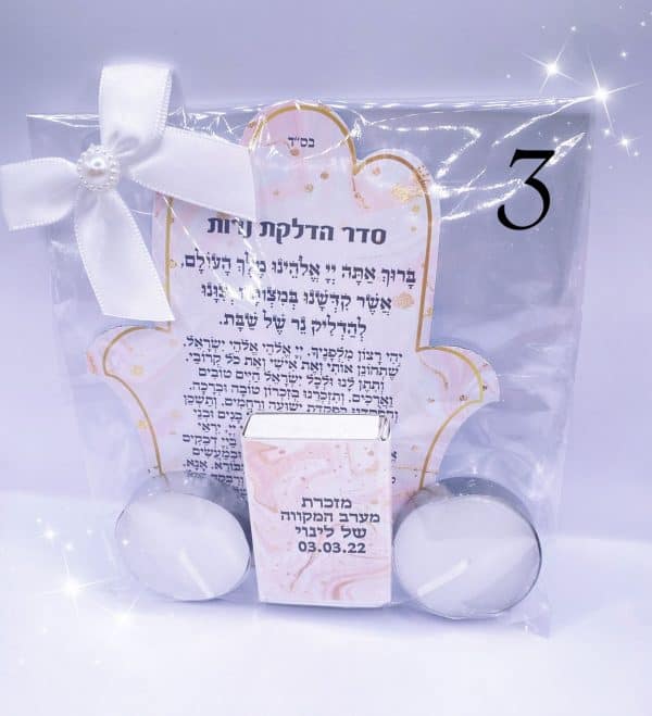 ⁦ברכון מגנט צורני חמסה⁩ – תמונה ⁦4⁩