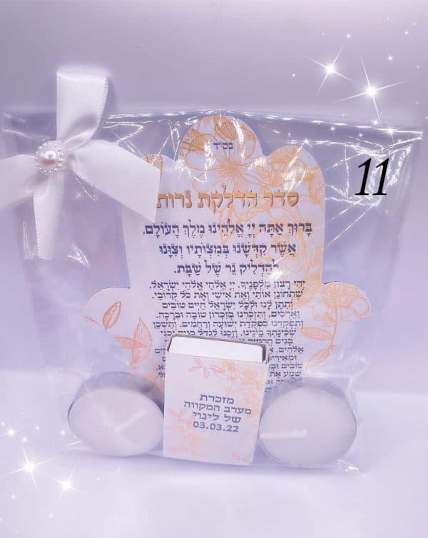 ⁦ברכון מגנט צורני חמסה⁩ – תמונה ⁦13⁩