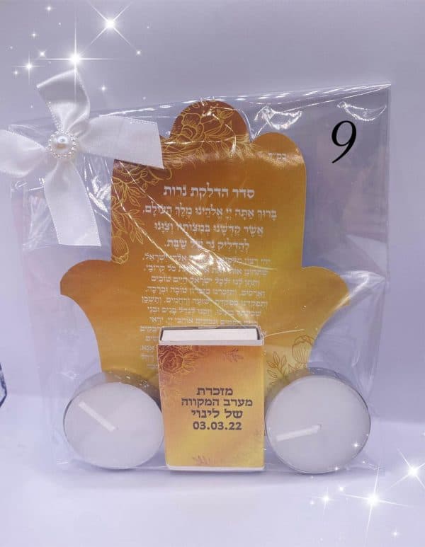 ⁦ברכון מגנט צורני חמסה⁩ – תמונה ⁦11⁩
