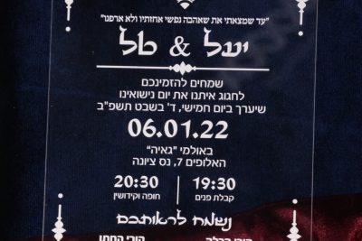 הזמנות שקופות לחתונה דגם יעל