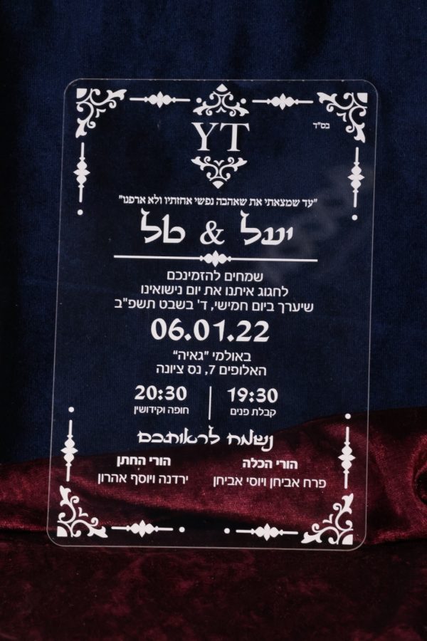 הזמנות שקופות לחתונה דגם יעל