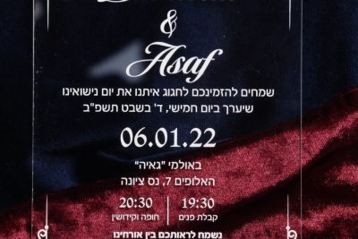 הזמנות שקופות לחתונה דגם לידור