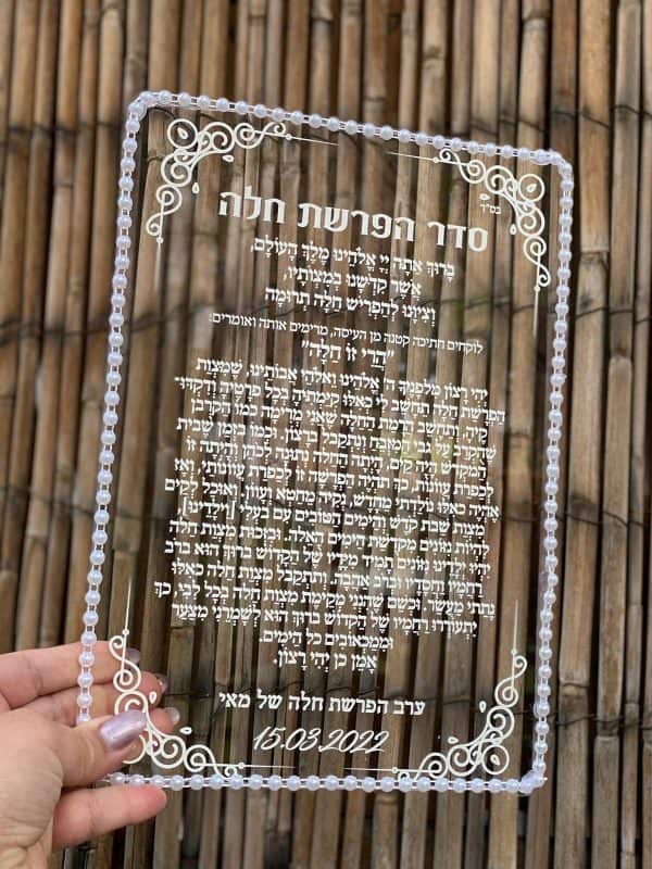 ברכה גדולה בעבודת יד