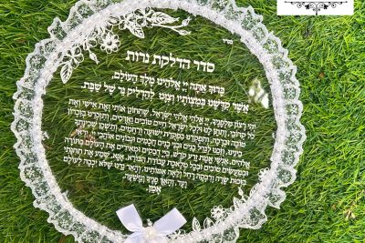 סדר הדלקת נרות מהודר
