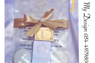 ברכון שקוף דגם מוזהב