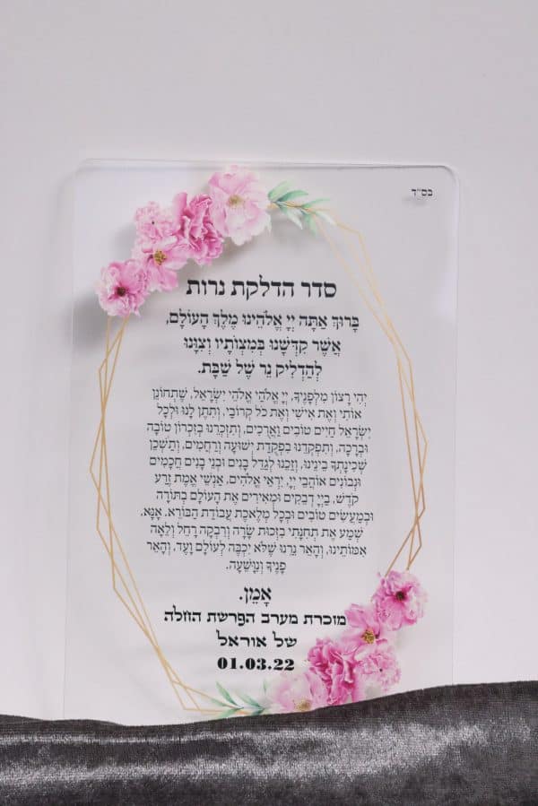 ברכון שקוף דגם פרחים אובלי