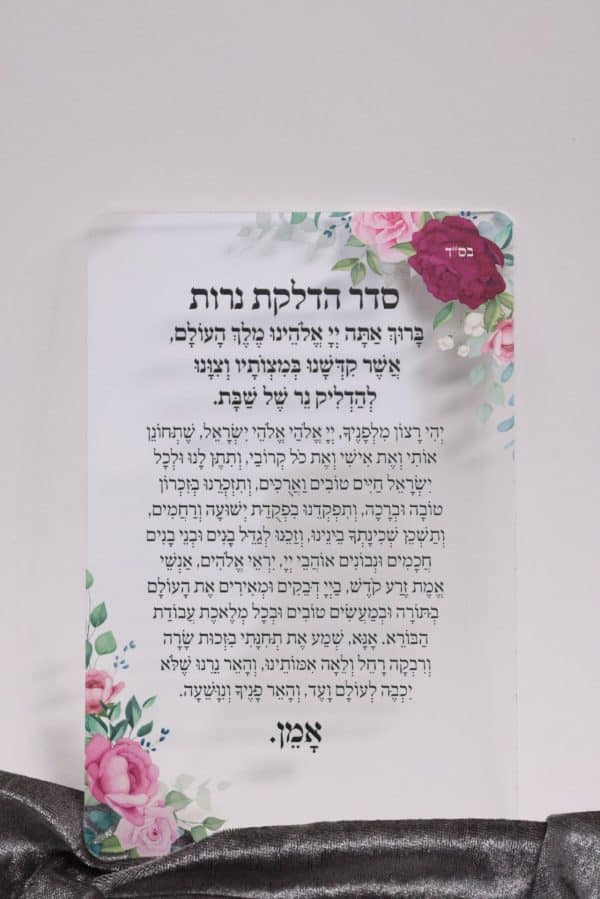 ברכון שקוף דגם פרחים ורדים