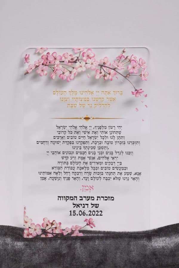 ברכון שקוף דגם פרחים ניצנה