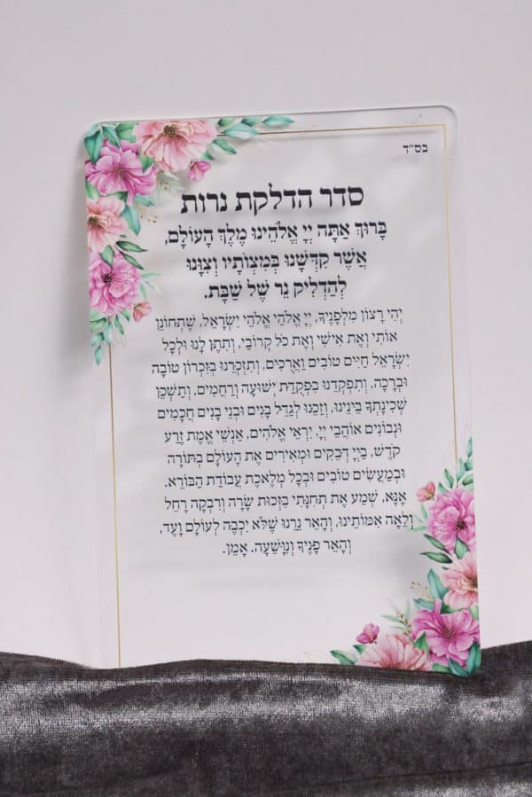 ברכון שקוף דגם פרחים צבעוני