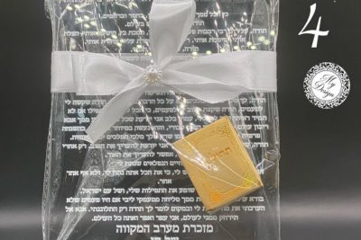 ברכון שקוף דגם תפילת תודה לבורא עולם