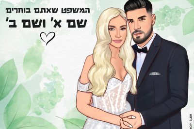 חדש! שלט כניסה לבית מאויר