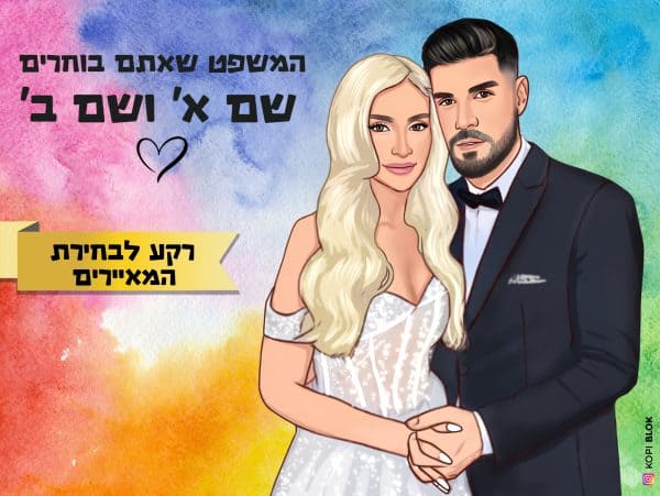 ⁦חדש! שלט כניסה לבית מאויר⁩ – תמונה ⁦6⁩