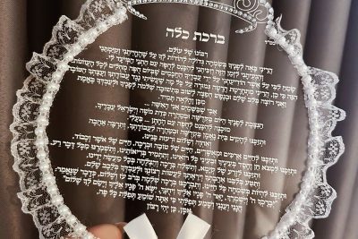 ברכת כלה – דגם כתר יהלום