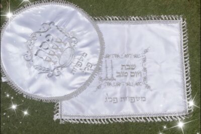 כיסוי חלה וכיסוי מצה עם שם בהדפסת חום